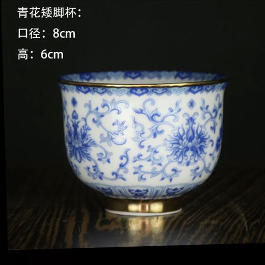 缠枝莲小口杯（下单请备注颜色） 商品图4