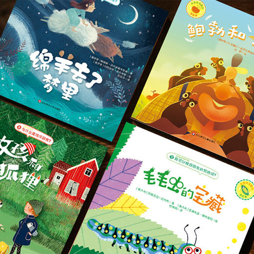 【3-6岁】嗨，我们做朋友吧！儿童社交能力培养绘本8册 故事音频+导读手册 商品图3