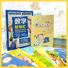 数学帮帮忙（全25册+导读手册）超值礼盒装 商品缩略图8