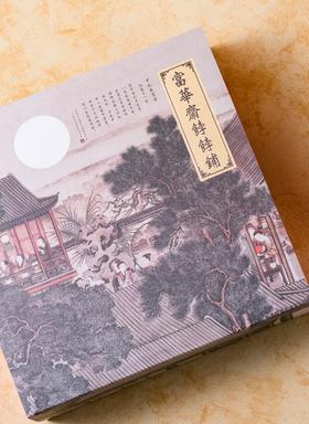 富华斋丨桂花腰果酥