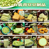有机青豆豆制品组合（每个组合6份，包邮） 商品缩略图0