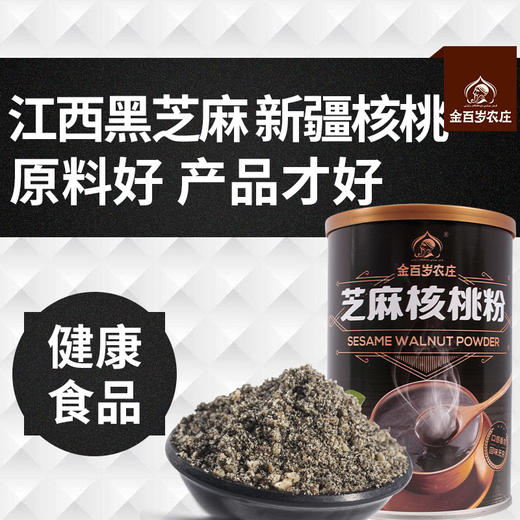 金百岁农庄芝麻核桃粉 商品图2
