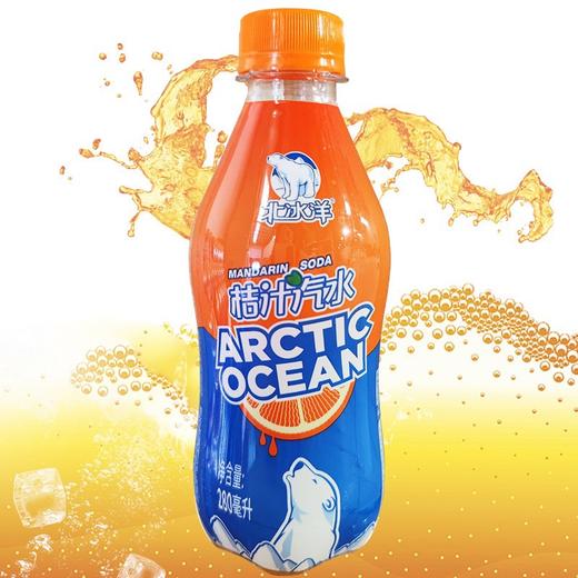 北冰洋（桔子汽水）小瓶 商品图1