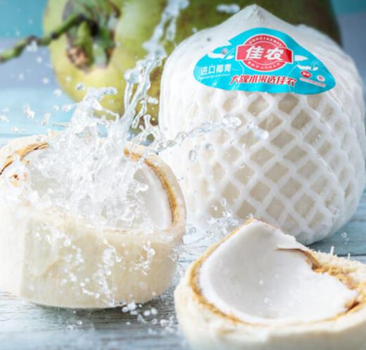 佳农 泰国进口椰青9个装 大果椰子 单果900g以上 商品图1