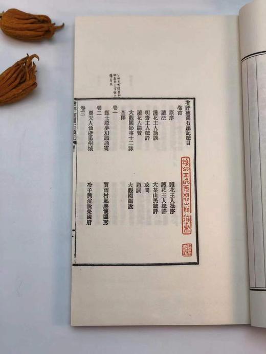 《王伯沆先生圈点手批本红楼梦》，线装4函24厚册，尺寸33*23*36cm，7色影印，宣纸精印，广陵古籍刻印社2003年初版。定价4800，售价3880元。 商品图3