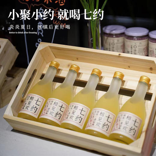 运舟味道有机风味米酒七约相见欢5度甜米酒 350ML 2瓶起包邮 商品图3