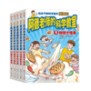 阿德老师的科学教室  给孩子的科学素养漫画书 商品缩略图0