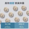 【粉丝专享】多恩宠物混合猫砂6L低尘植物除臭结团猫砂2kg/1袋 商品缩略图1