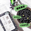 【有机黑豆】发芽绿芯黑豆全胚芽|当季新豆|豆浆豆 商品缩略图1