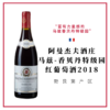阿曼杰夫酒庄马兹-香贝丹特级园 Domaine Harmand-Geoffroy Mazis-Chambertin Grand Cru 2018 商品缩略图0
