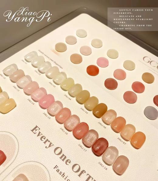 【秒杀价】小羊皮60色乳透系列 商品图3