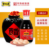 *宁化府老陈醋160ml桌上瓶 商品缩略图0