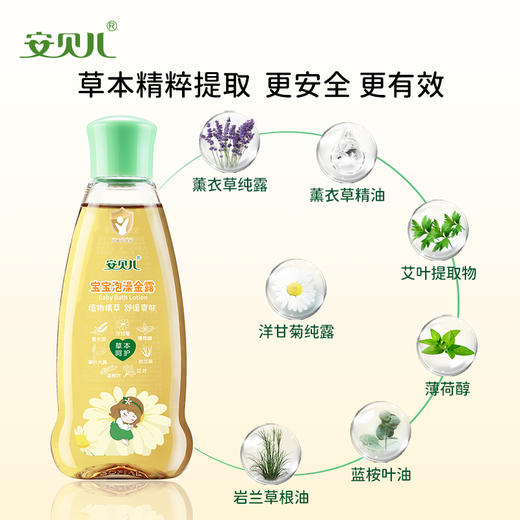 安贝儿宝宝泡澡金露单瓶装180ml 商品图2