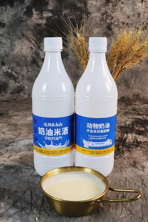 延绚奶油米酒750ml/瓶 纯动物奶油，不含反式脂肪酸 超好喝的奶油米酒 商品图2