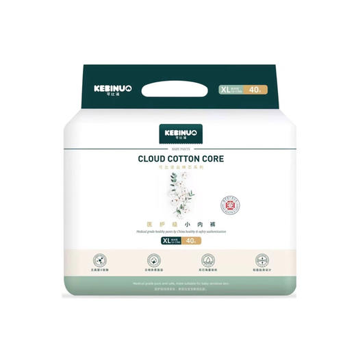 【云棉芯】可比诺 拉拉裤超薄干爽透气强吸收医护级护臀拉拉裤（多款码数可选） 商品图1
