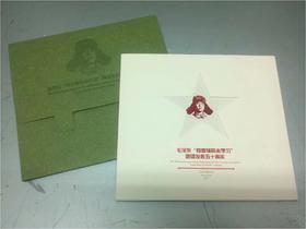 《毛泽东“向雷锋同志学习”题词发表五十周年》纪念邮票本票册