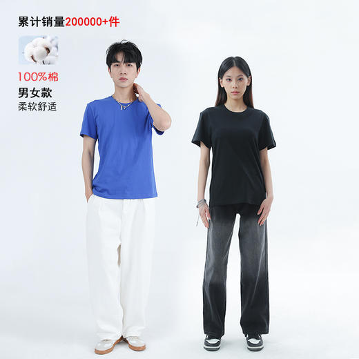 司纤纯色短袖 甄选新疆长绒棉 软软细腻 不易变形 不易起球 男女同款多色可选 商品图2