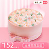【花漾馨语】38女神节专款蛋糕——纯乳脂奶油旗舰店专享 商品缩略图0