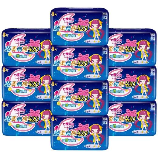七度空间少女系列超柔纯棉420卫生巾8片 商品图0