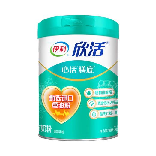 伊利欣活配方奶粉（心活配方）800g *1听（6907992639857） 商品图0