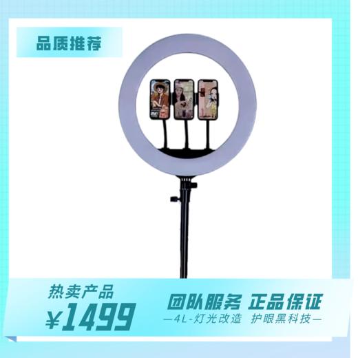 耀铭豪全光谱  网红美颜灯 商品图0