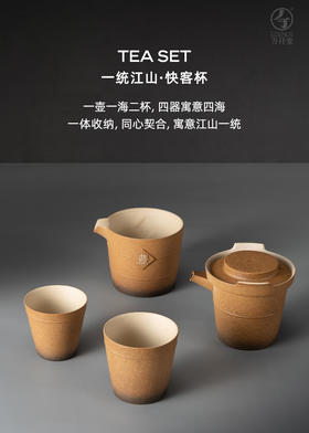 万仟堂 茶杯一统江山快客杯外出便携茶杯