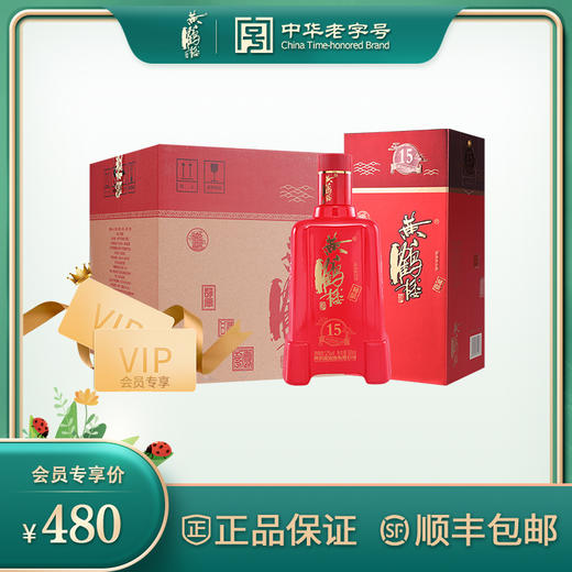 【会员专享】黄鹤楼酒秘酿15整箱装 商品图0