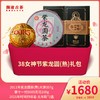 【直播间专享】38女神节澜沧古茶紫龙圆礼包（不参与买送满送） 商品缩略图0