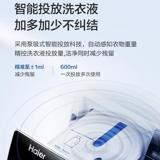 海尔（Haier）洗衣机 EG100MATESL3W 商品图6