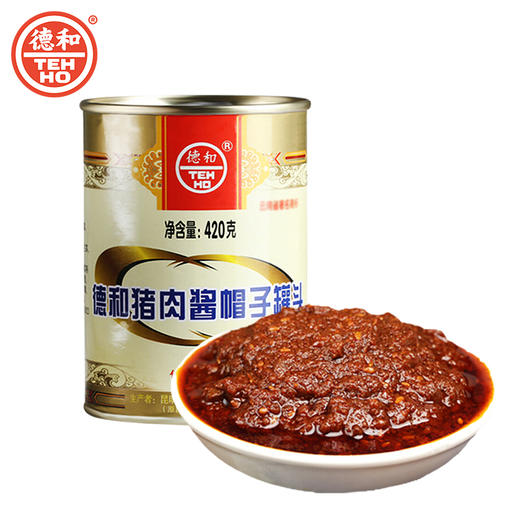 【招行M9，三个个组合任选一】德和219.4元组合 黑猪午餐肉 精品午餐肉 经典午餐肉 五分瘦广味香肠  猪肉酱帽子 卡通午餐肉 2024年#m+ 商品图5