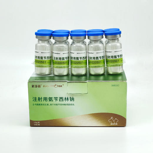 注射用氨苄西林钠 兽药字220121305-1g*20瓶/盒 40盒/箱 商品图6