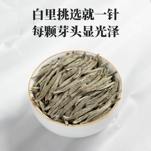 【年货礼盒】茶叶 福鼎白茶 2020年新茶 白毫银针 老白茶 年货礼盒 茶饮 五虎 250g 商品图5