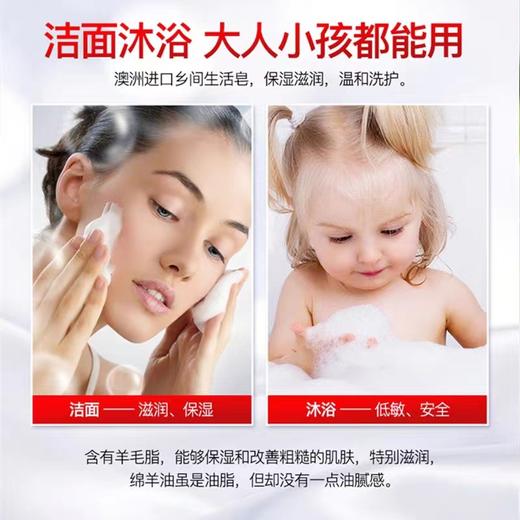 澳洲卡曼丹CountryLife乡间生活绵羊油香皂 商品图4