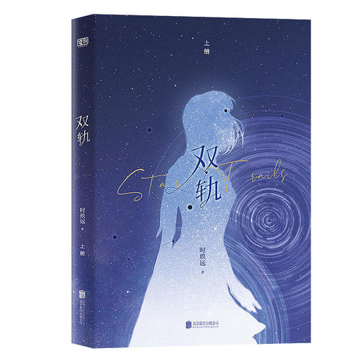 双轨丨全2册 商品图2