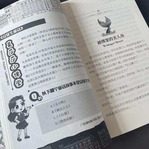 莫莎莎的神奇图书馆 商品图3