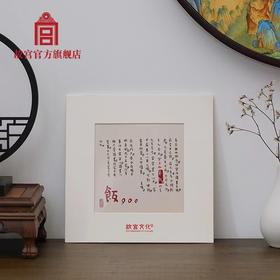 陆陇其家书系列挂画