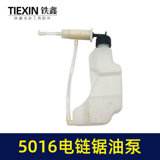 【货号02006】5016电链锯油泵 电链锯配件链条锯油壶 商品图1