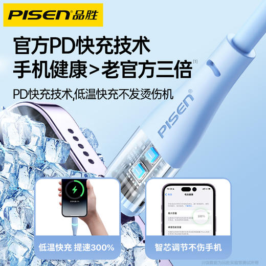 品胜 苹果数据线 Lightning/PD快充七彩系列数据线1.2m 苹果手机平板充电线 支持PD20W快充 商品图2