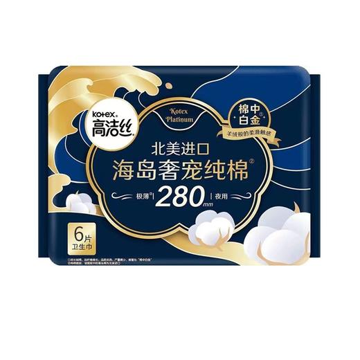 高洁丝海岛奢宠纯棉280mm6片 商品图0