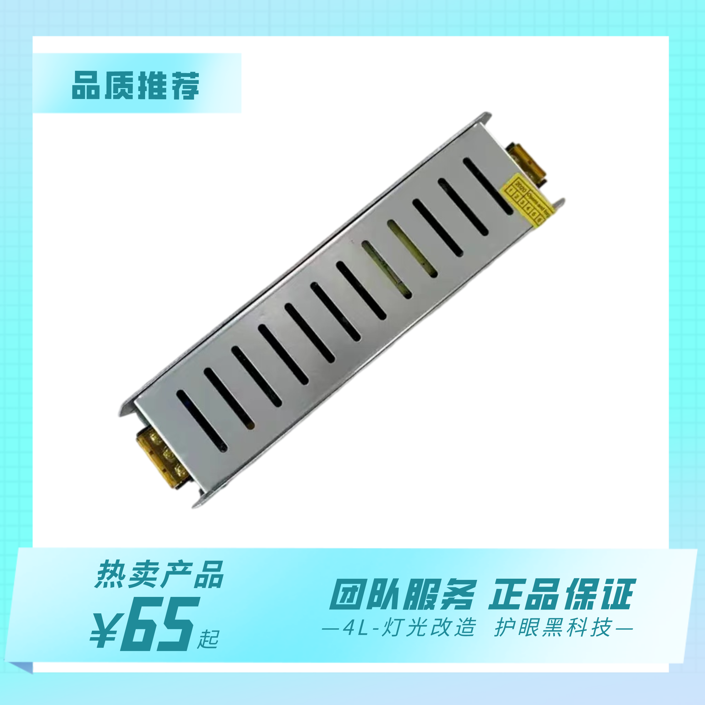 耀铭豪灯带专用电源