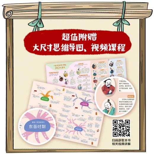 趣读世说新语（全5册） 商品图3