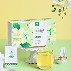 【下单后48小时发货】茉莉花茶80g/份，16小袋*5g/份