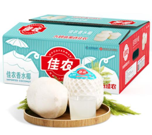 佳农 泰国进口椰青9个装 大果椰子 单果900g以上 商品图0