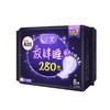 高洁丝经典系列丝薄棉柔护翼卫生巾夜用 商品缩略图0