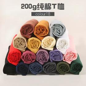 司纤纯色短袖 甄选新疆长绒棉 软软细腻 不易变形 不易起球 男女同款多色可选