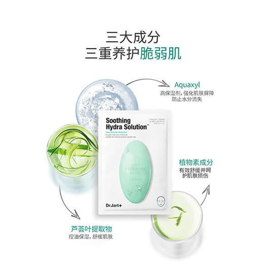 【福利】韩国Dr.Jart+蒂佳婷补水绿药丸面膜5片*盒 商品图7