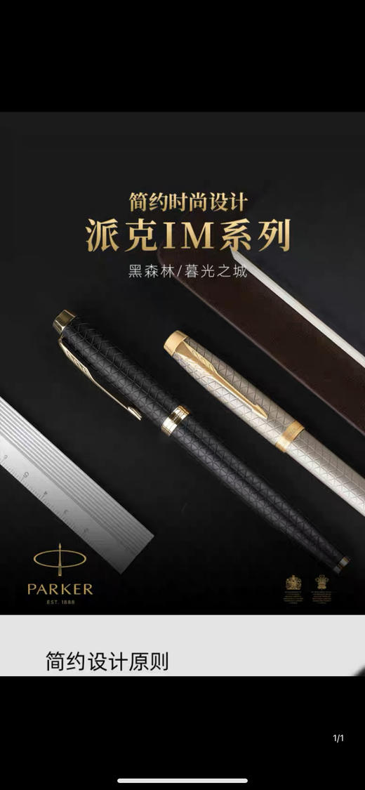 IM墨水笔 商品图0