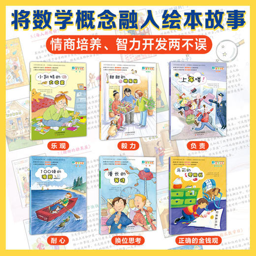 数学帮帮忙（全25册+导读手册）超值礼盒装 商品图3