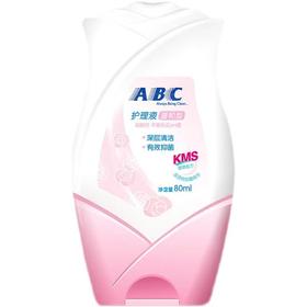 ABC温和型护理液80ML