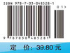 药理学实验(第2版)臧林泉，韦锦斌 商品缩略图2